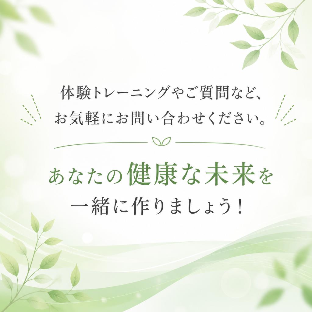 今すぐお問い合わせを！