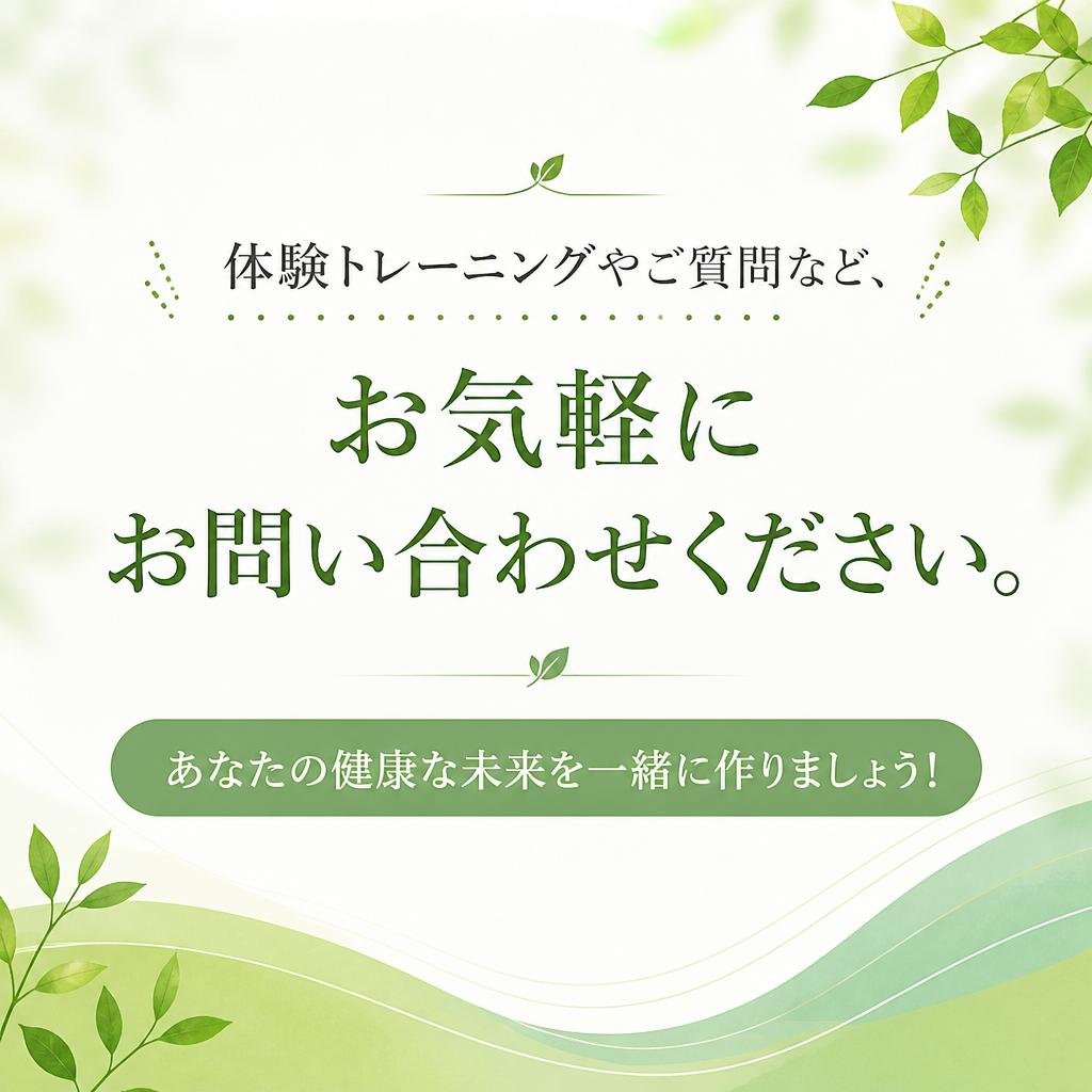 今すぐお問い合わせを！