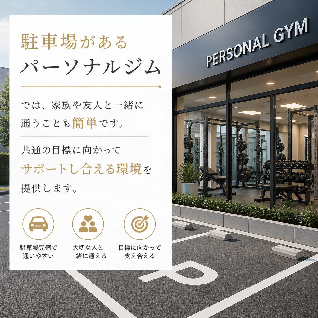 家族や友人と一緒に通えるプラン