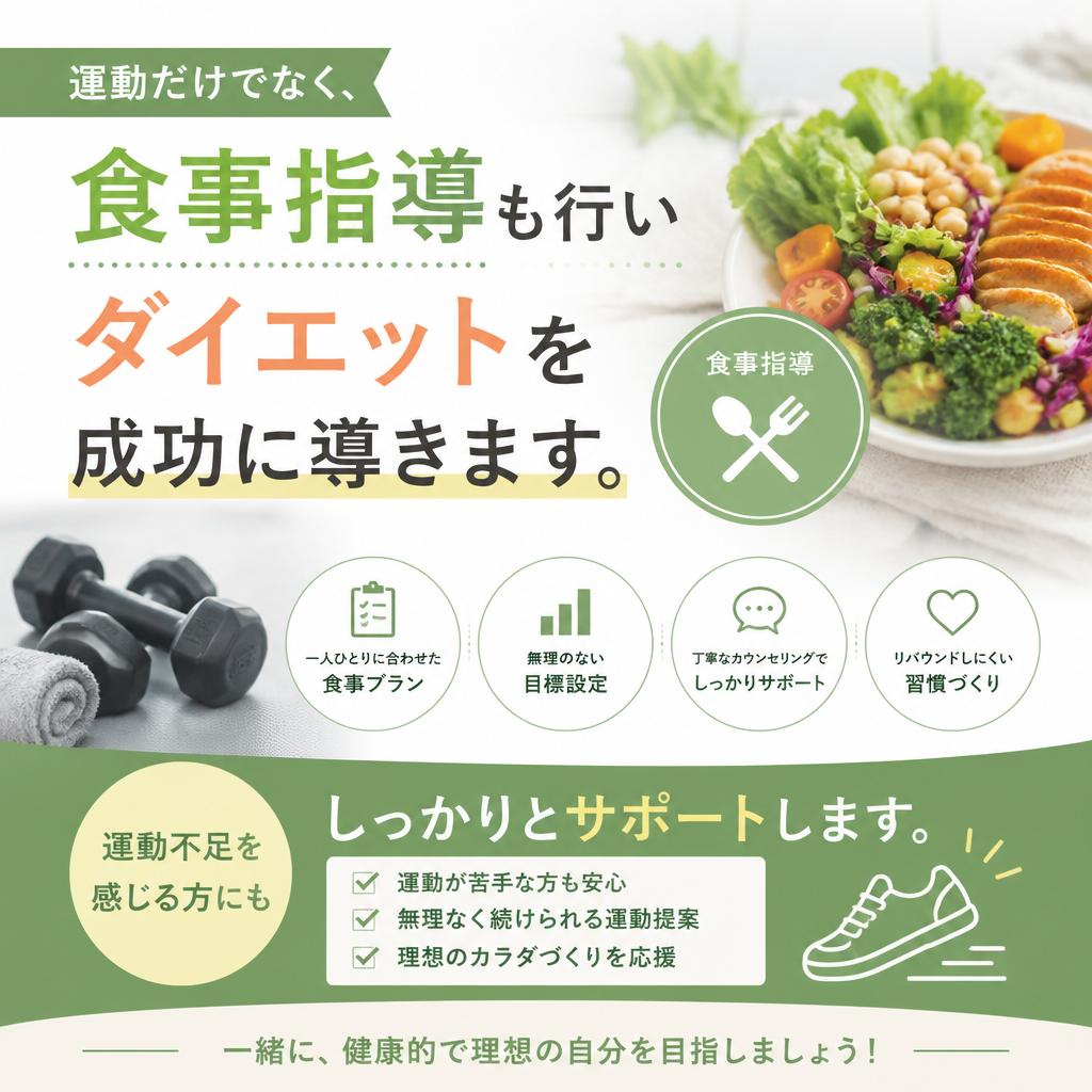 5. ダイエットと健康管理のアプローチ