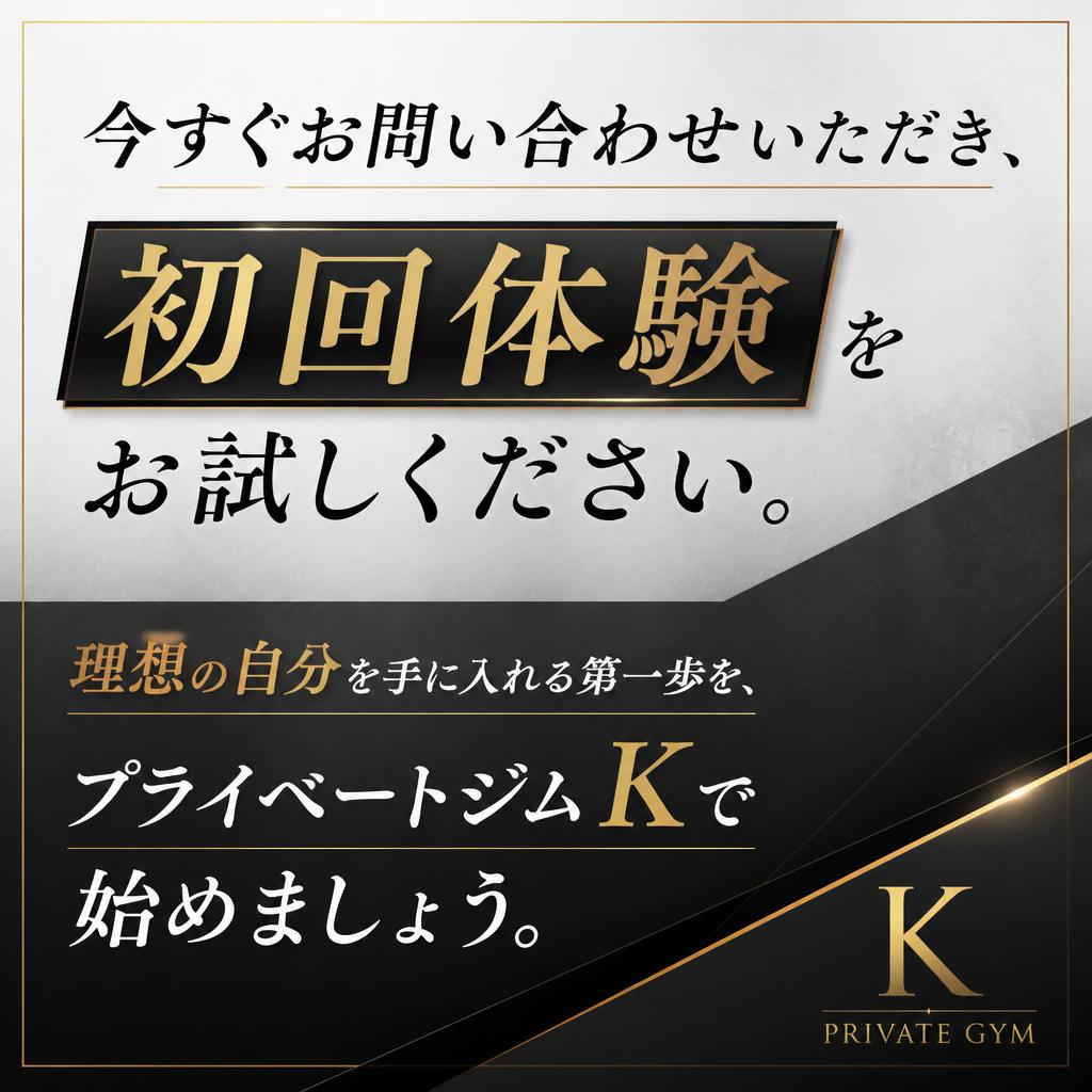 7. 体験申し込みのご案内