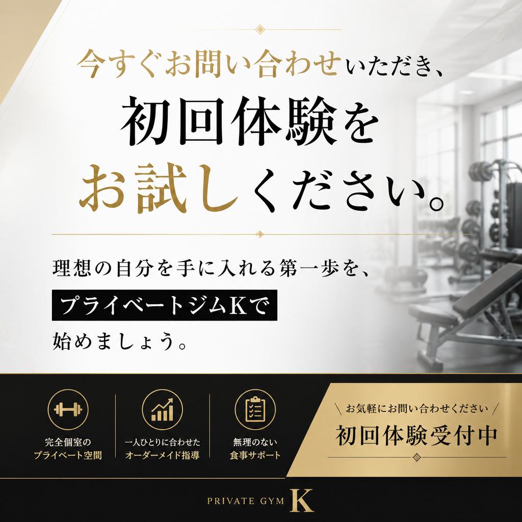 7. 体験申し込みのご案内