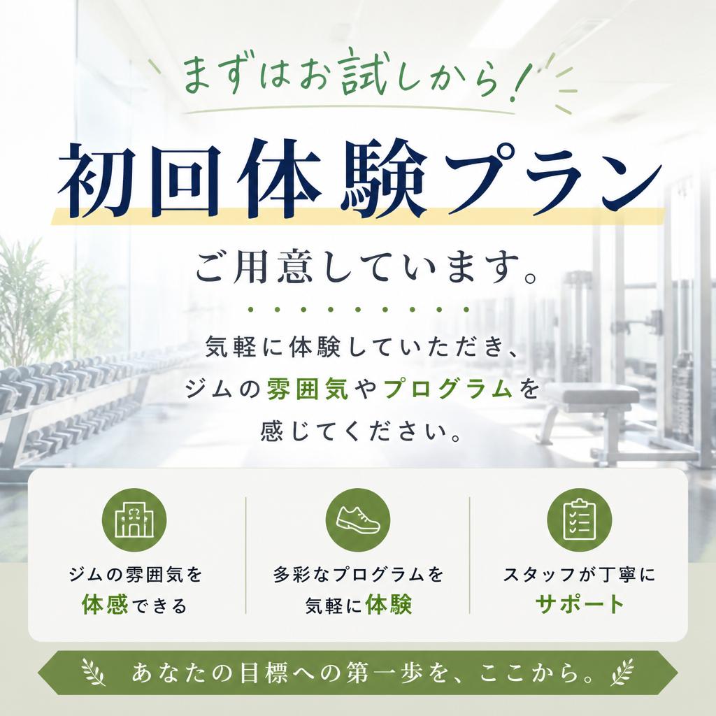 5. 体験プランのご案内